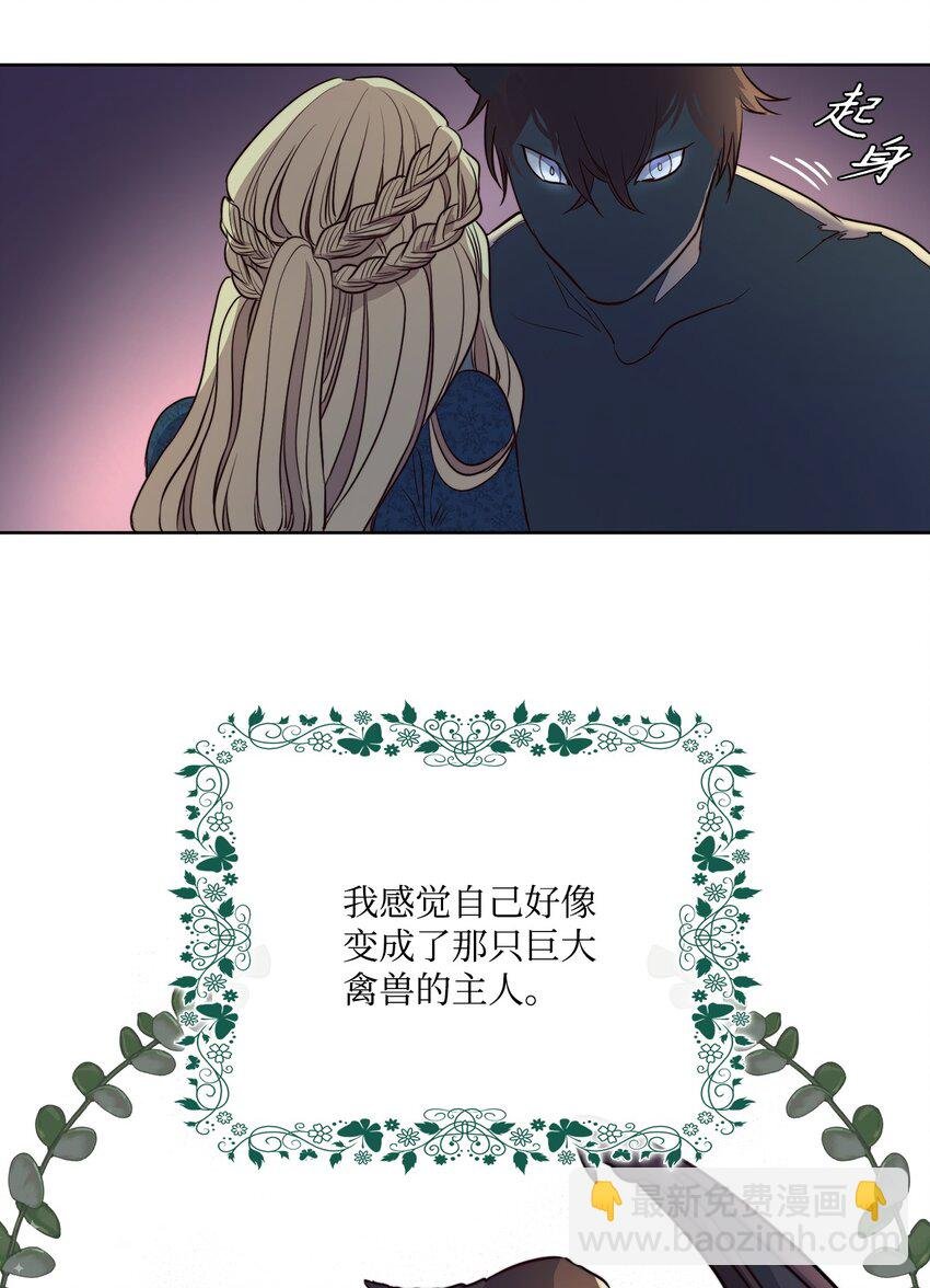 6 魔鬼的欲望