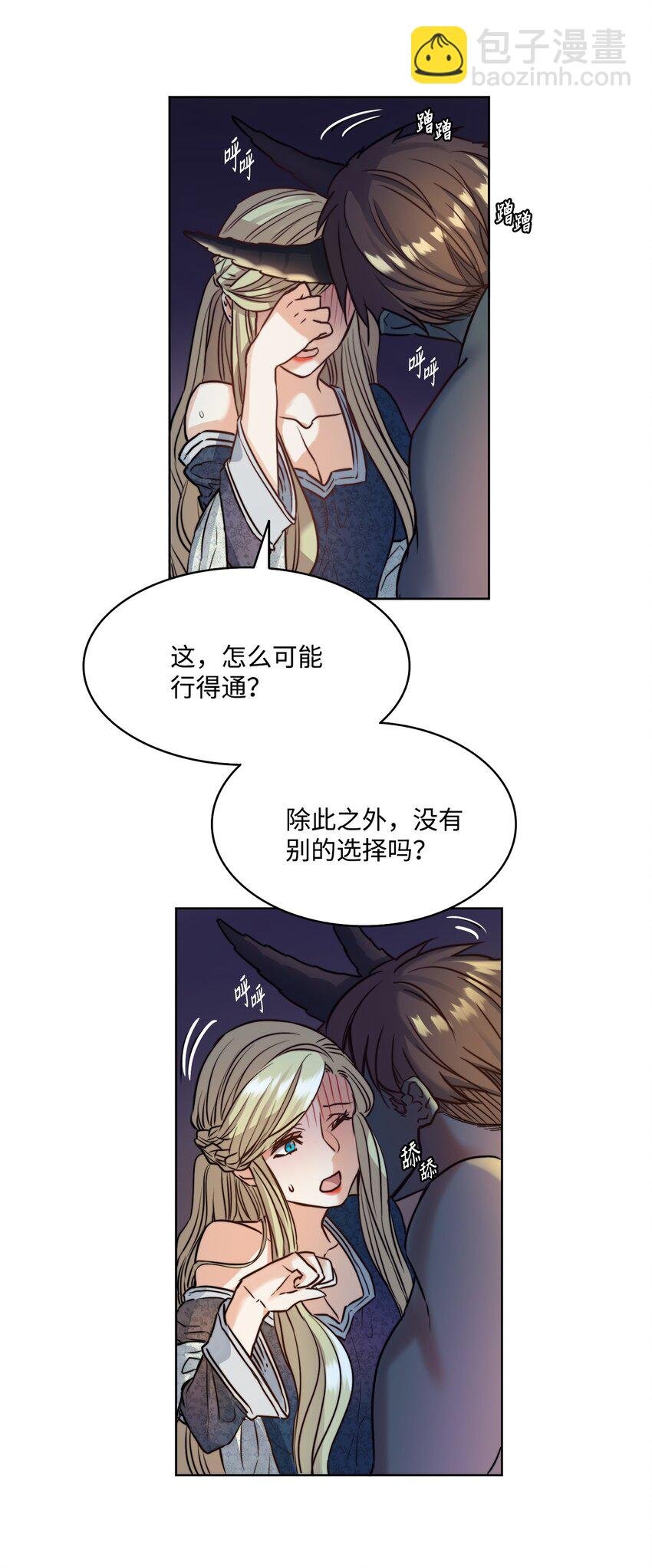 6 魔鬼的欲望