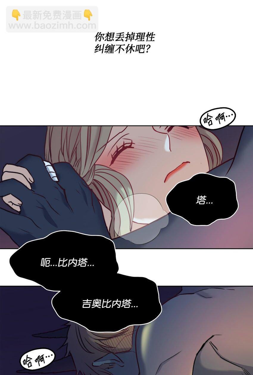 6 魔鬼的欲望