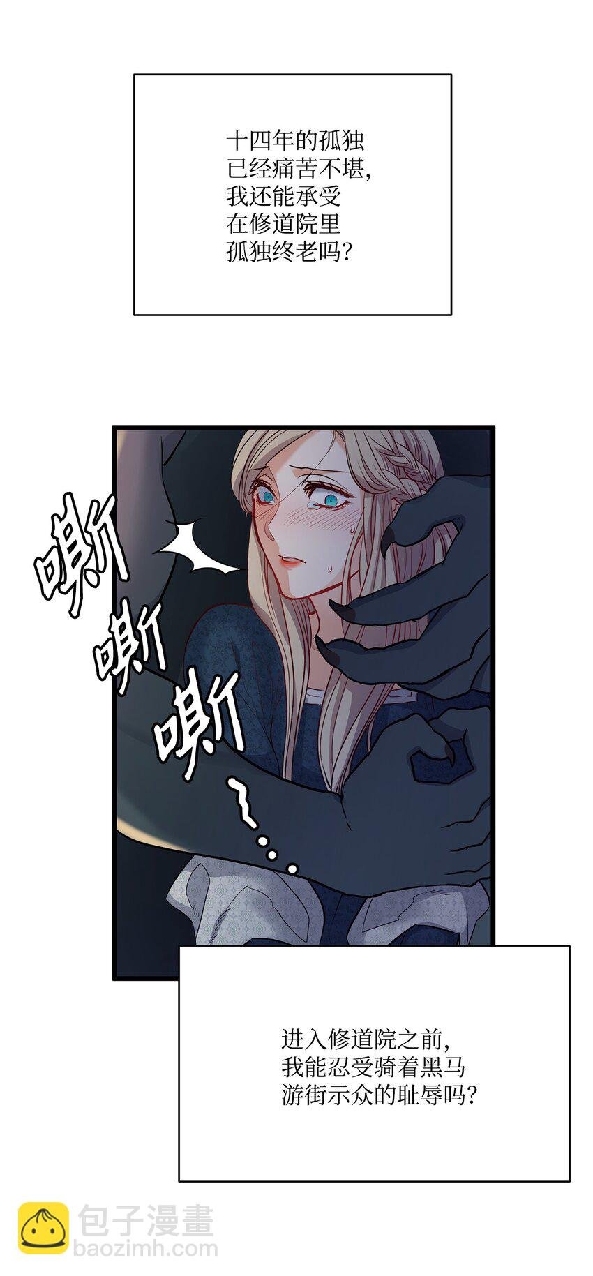 5 放荡女人的下场