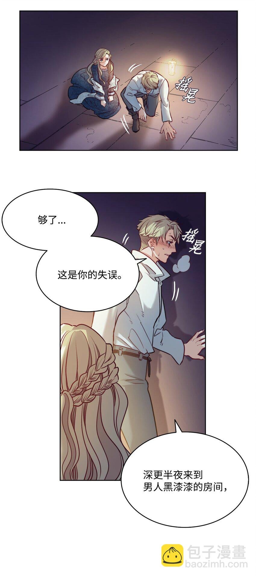 4 魔鬼