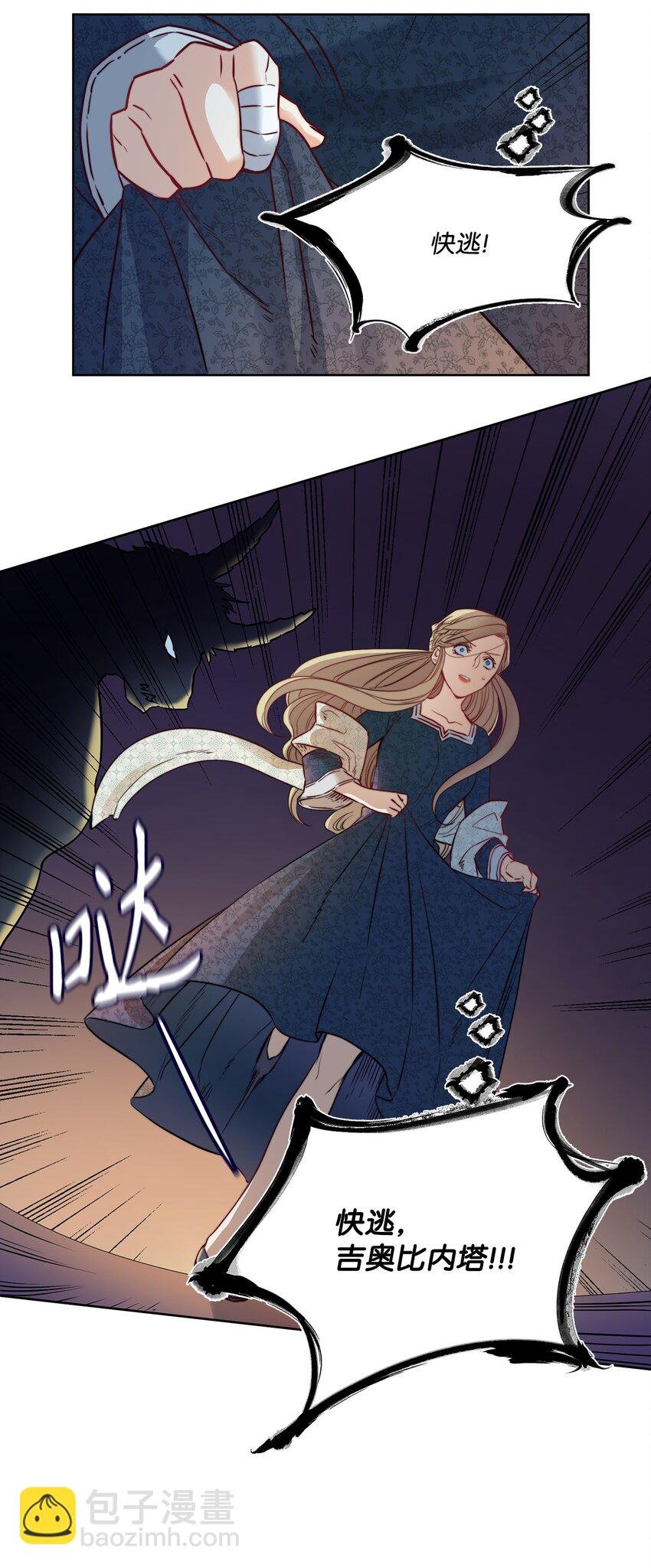 4 魔鬼