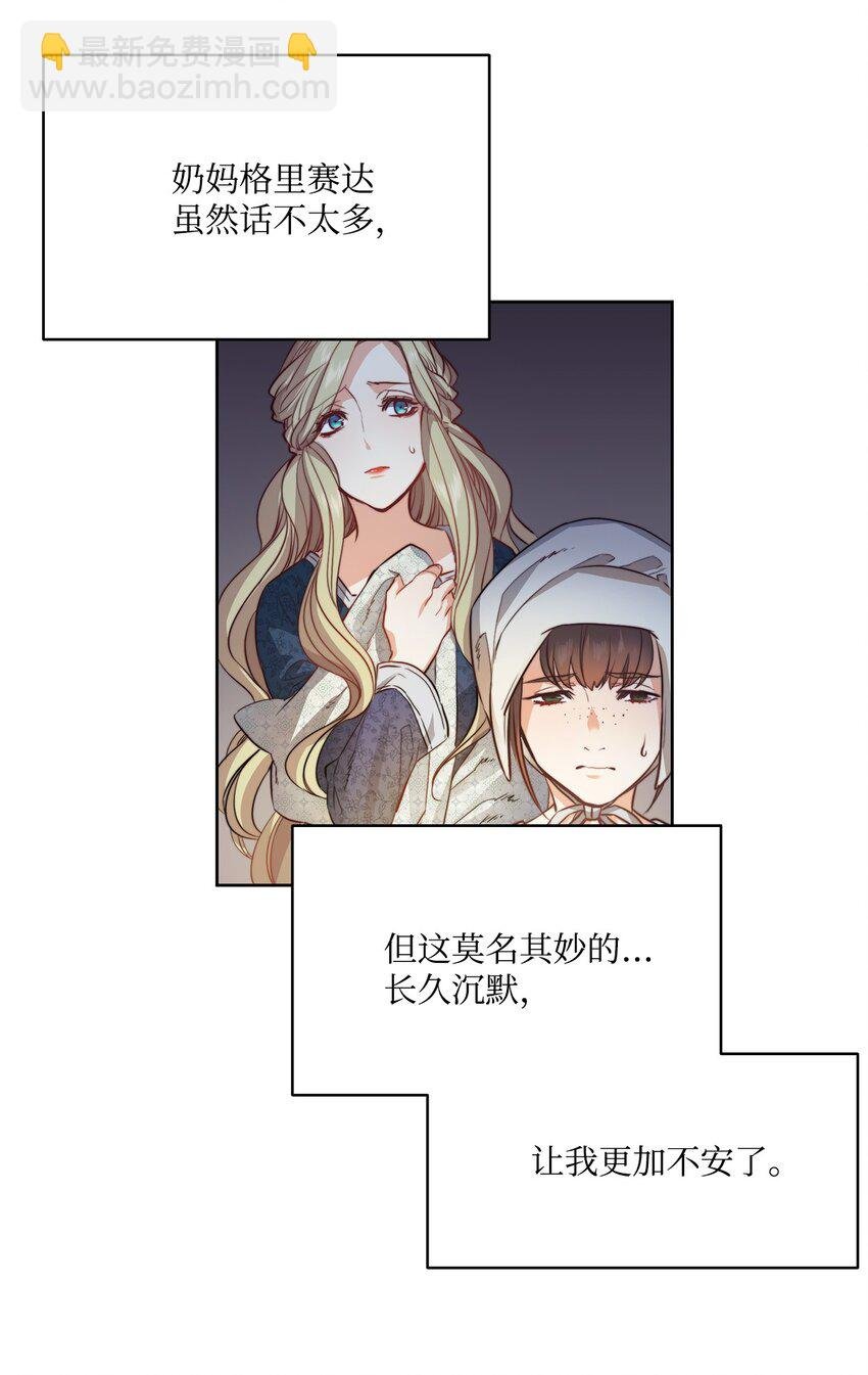 3 少公爵变魔鬼