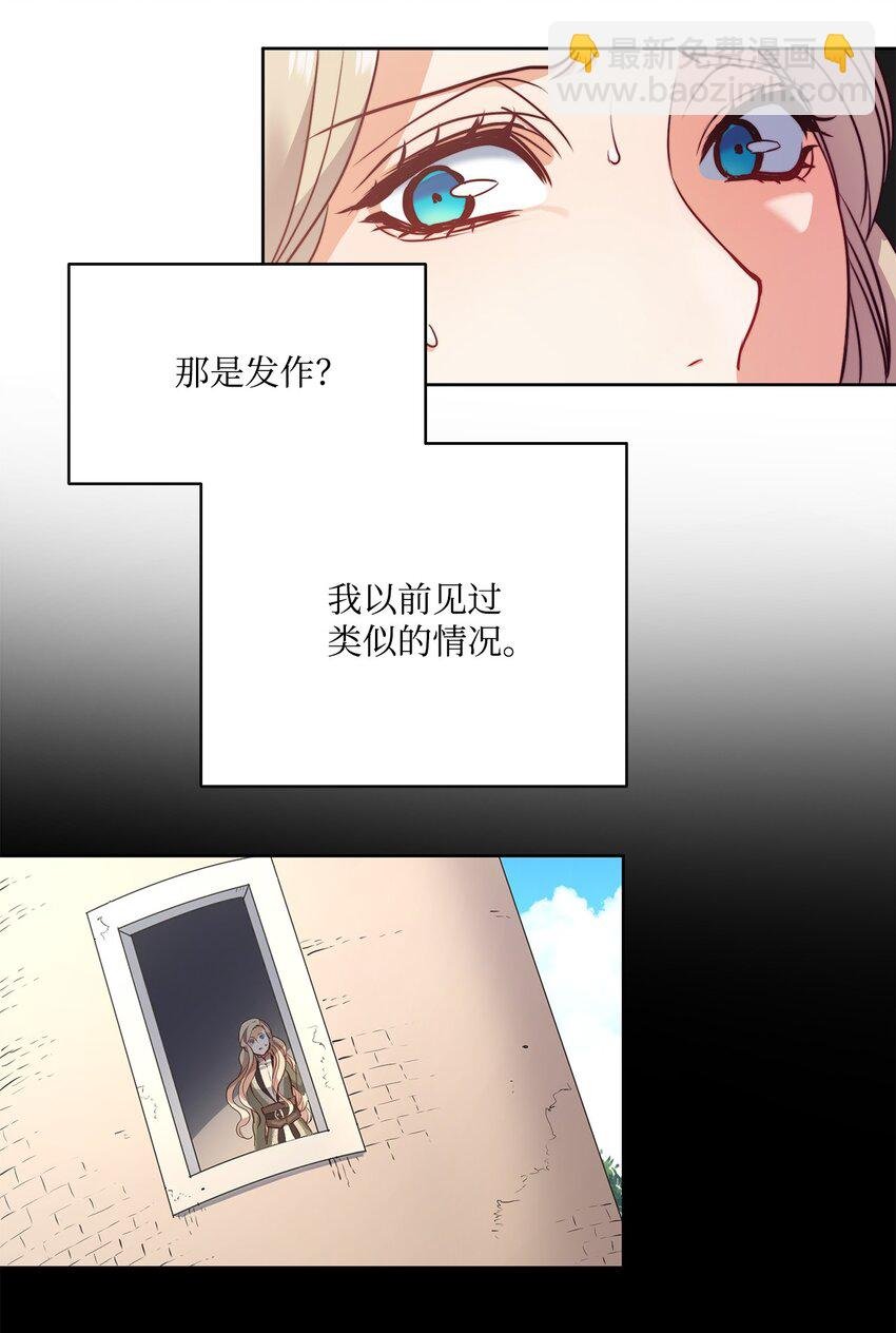 3 少公爵变魔鬼