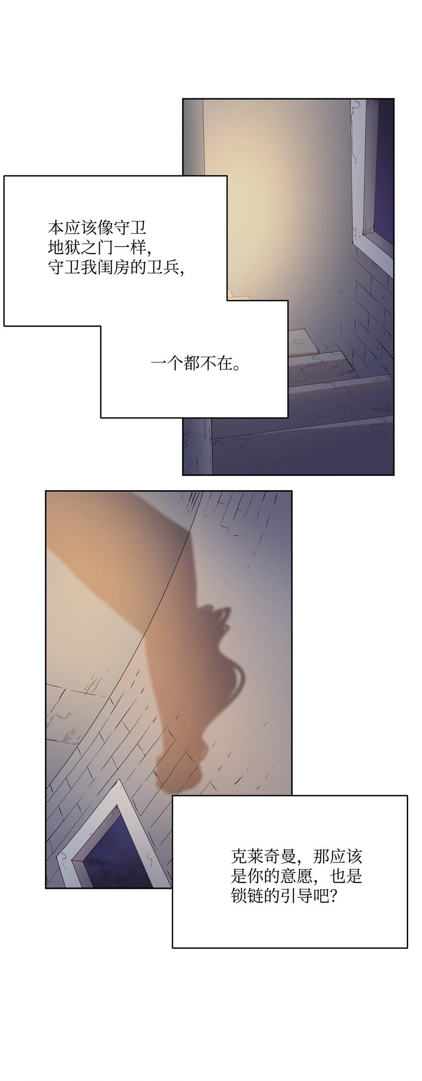 3 少公爵变魔鬼