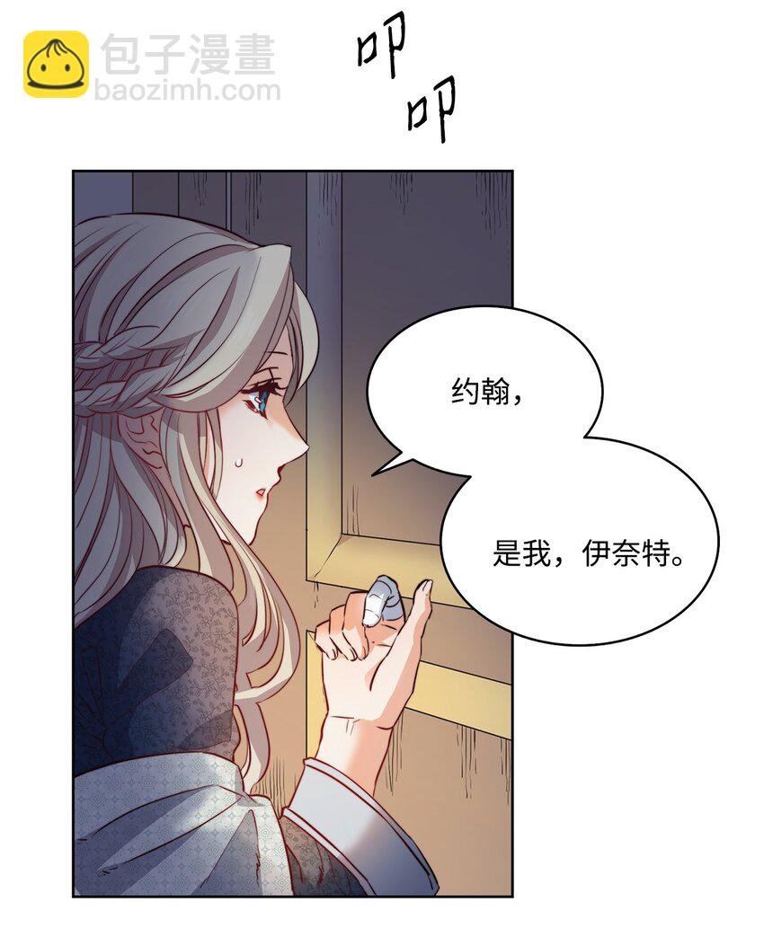 3 少公爵变魔鬼