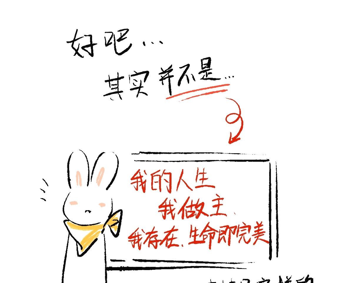 生命本就完美，无需他人补全
