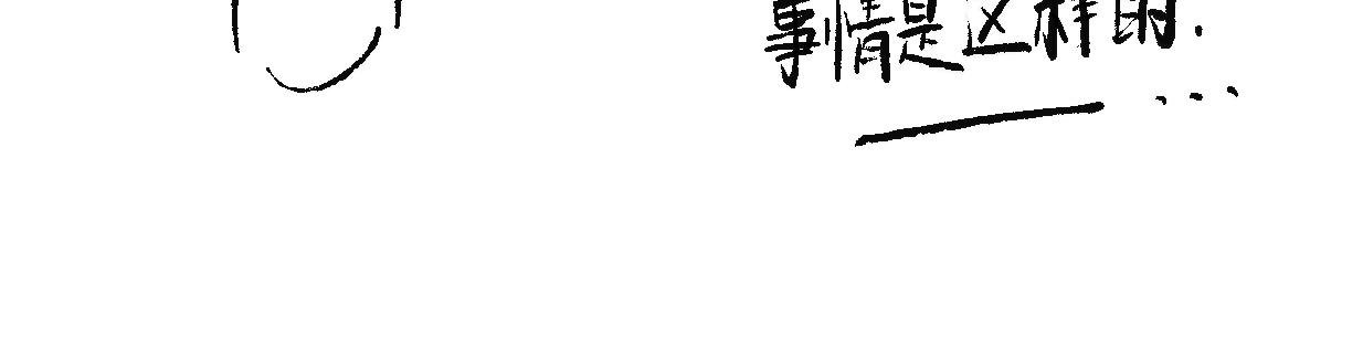 生命本就完美，无需他人补全