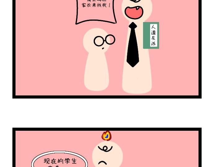 老班狂想曲