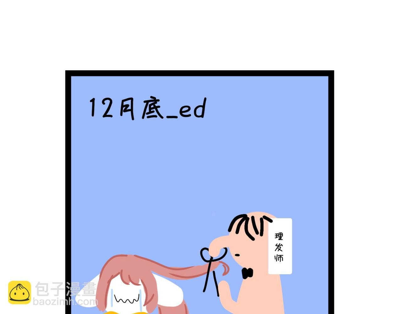 新春狂想曲