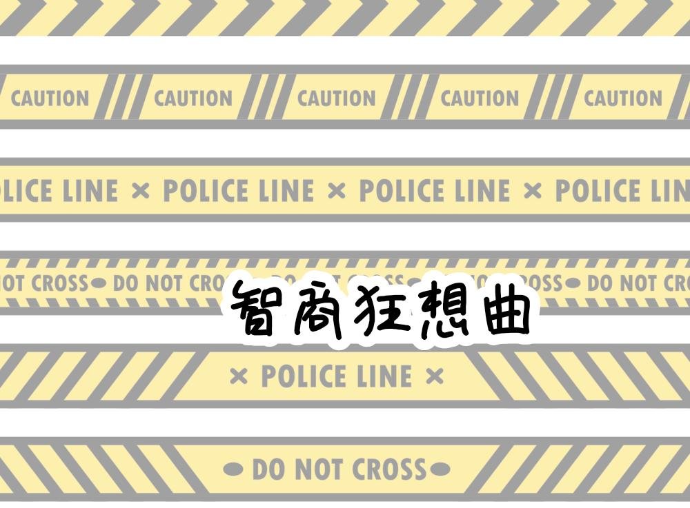 新春狂想曲
