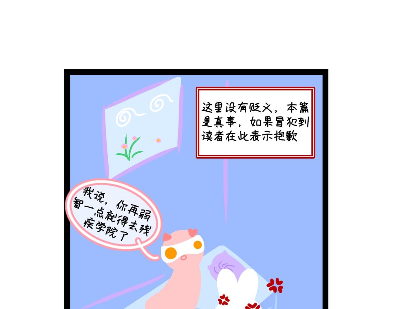 新春狂想曲