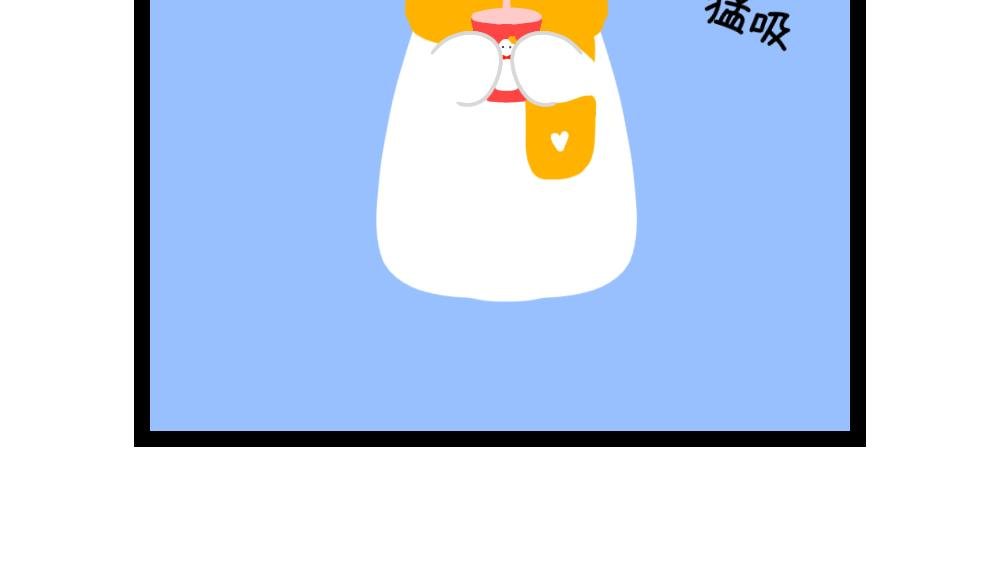 奶茶狂想曲