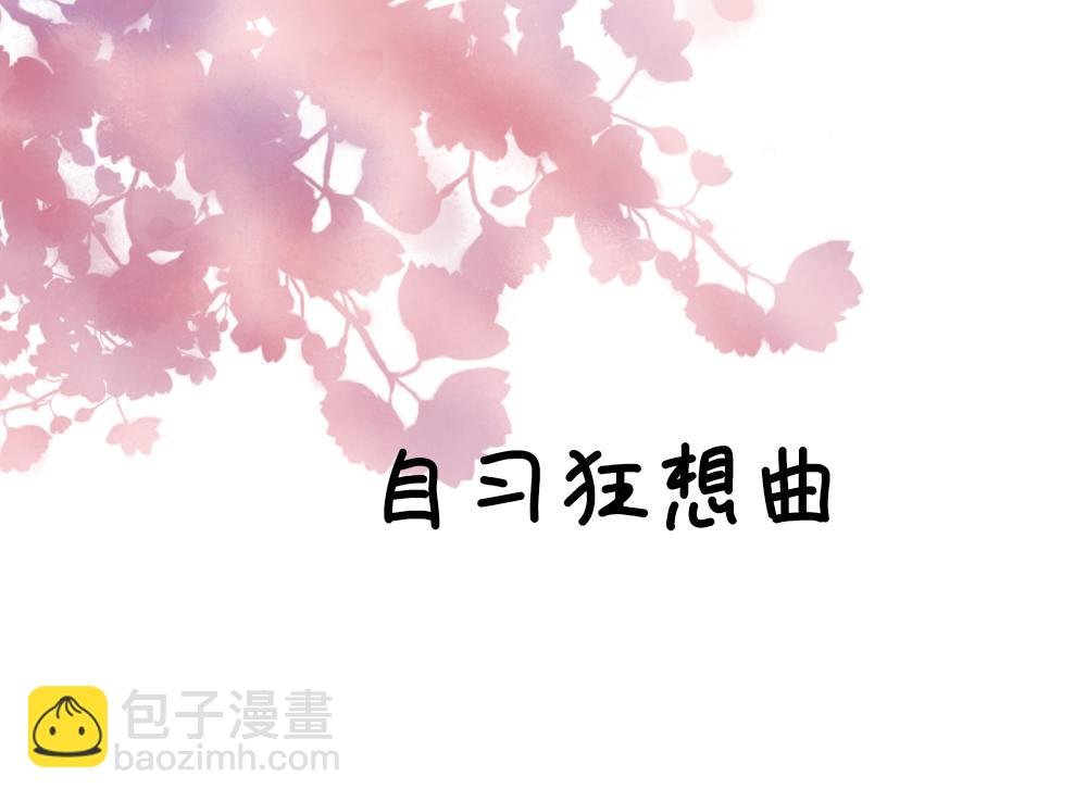 奶茶狂想曲