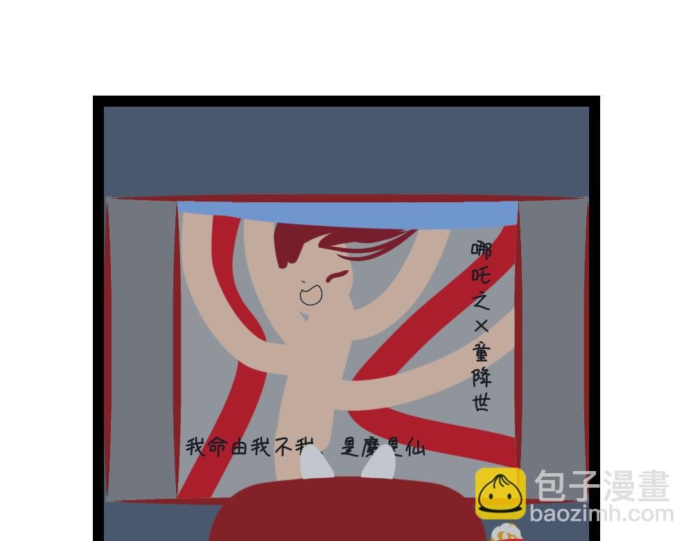 奶茶狂想曲