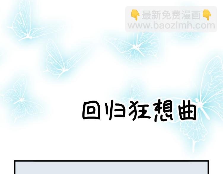 回归狂想曲
