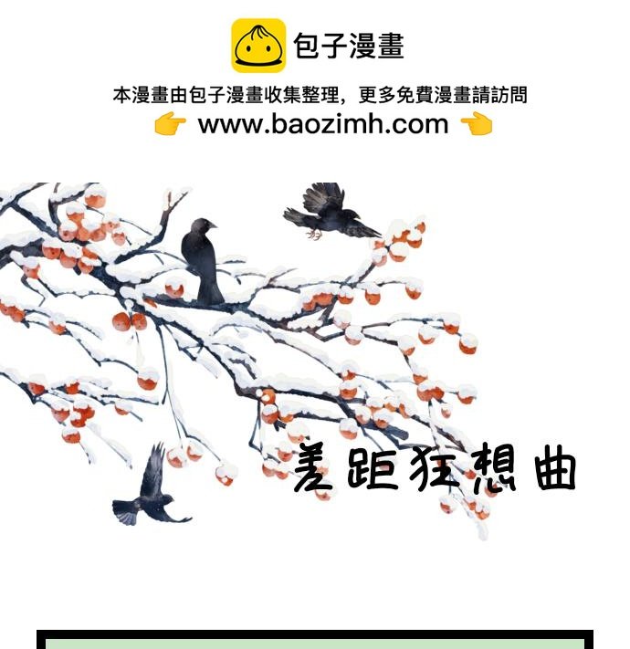 差距狂想曲