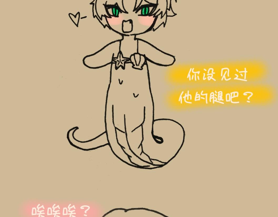 番外 吾凰×尘梦