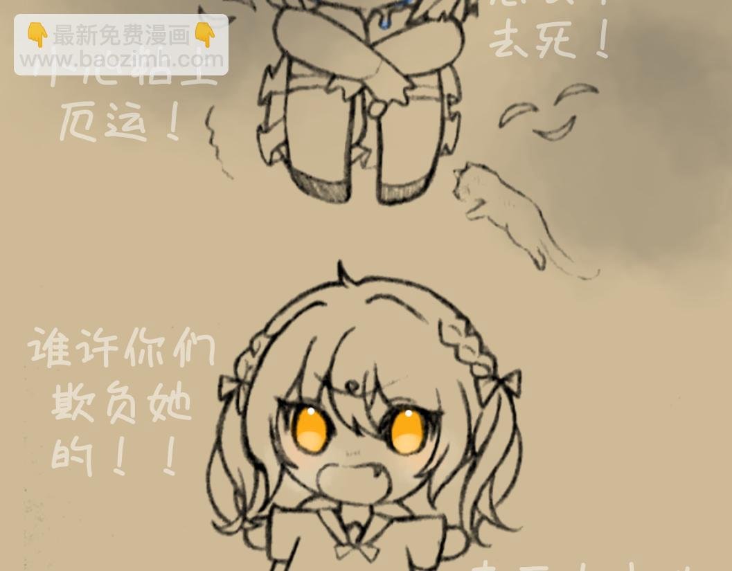 番外—尘梦×吾凰