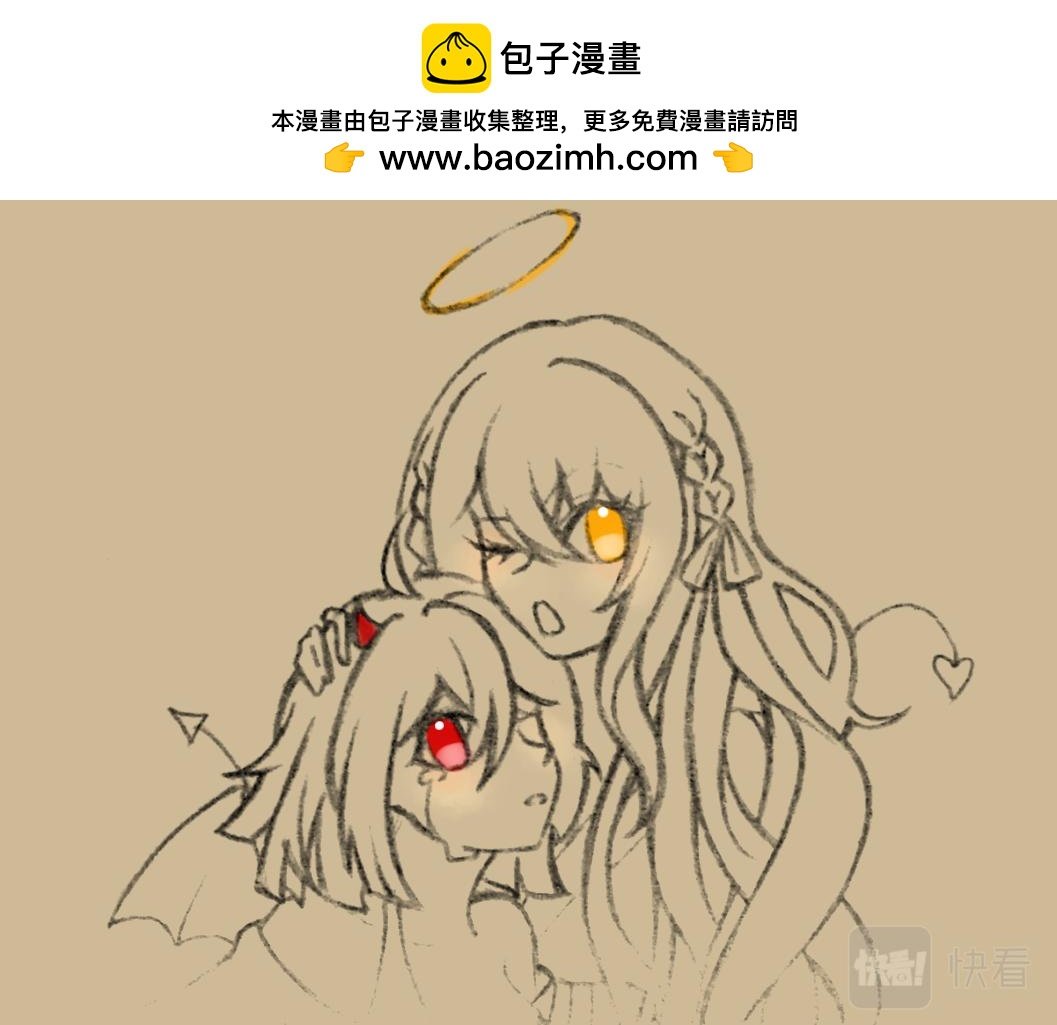 番外—尘梦×吾凰