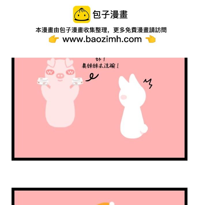 青蛙狂想曲