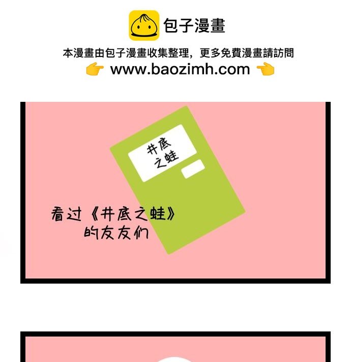 青蛙狂想曲