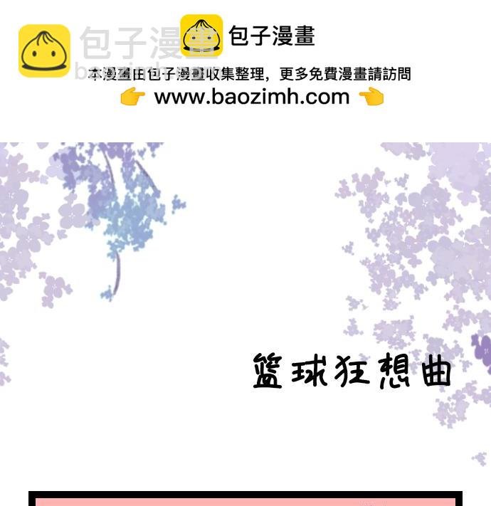 明明狂想曲