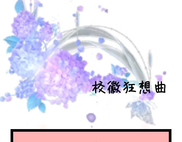 明明狂想曲