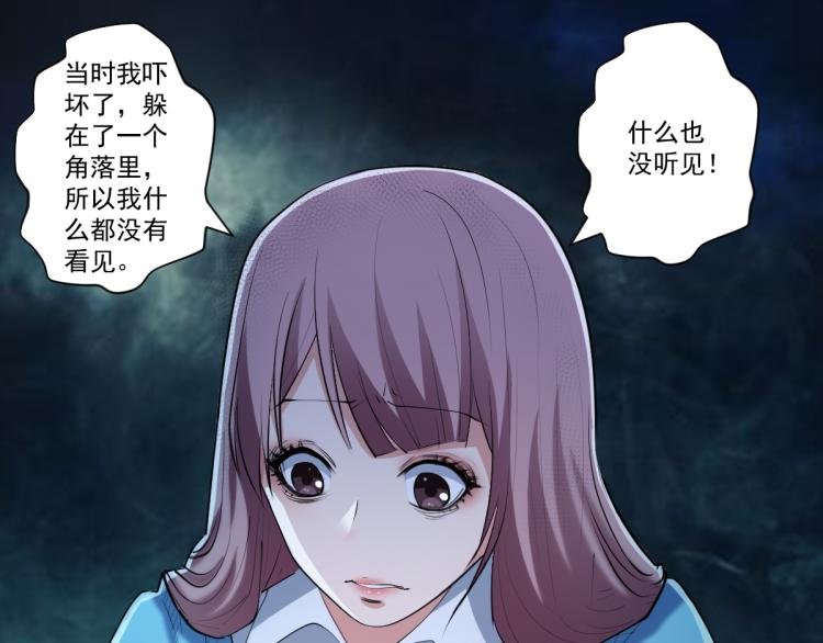 第一话 恐怖的游戏