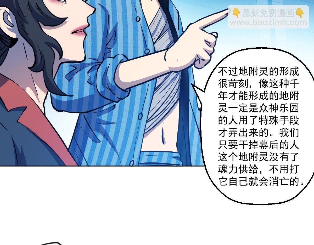 第十二话 大战地附灵