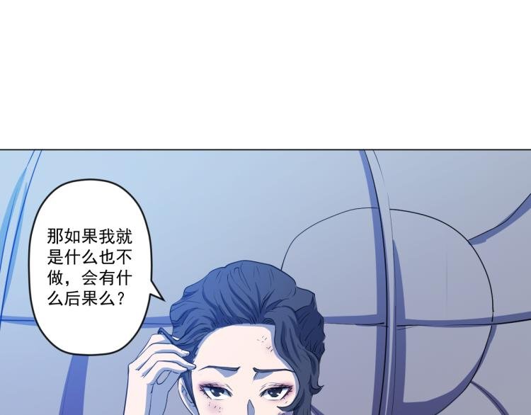 第8话 系统的秘密