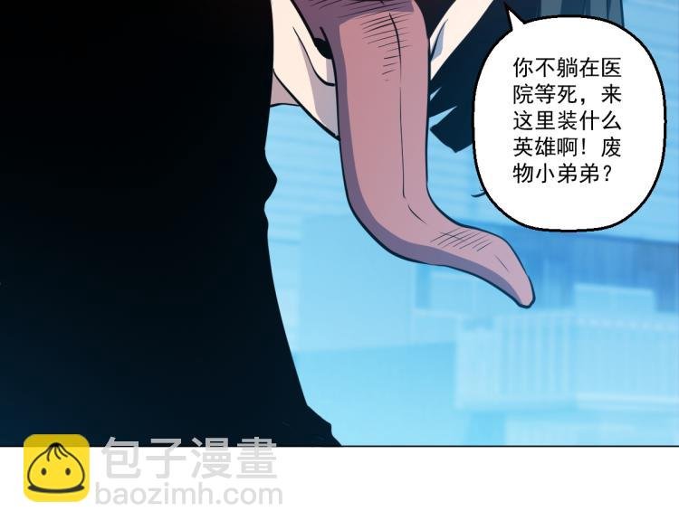 第7话 救人
