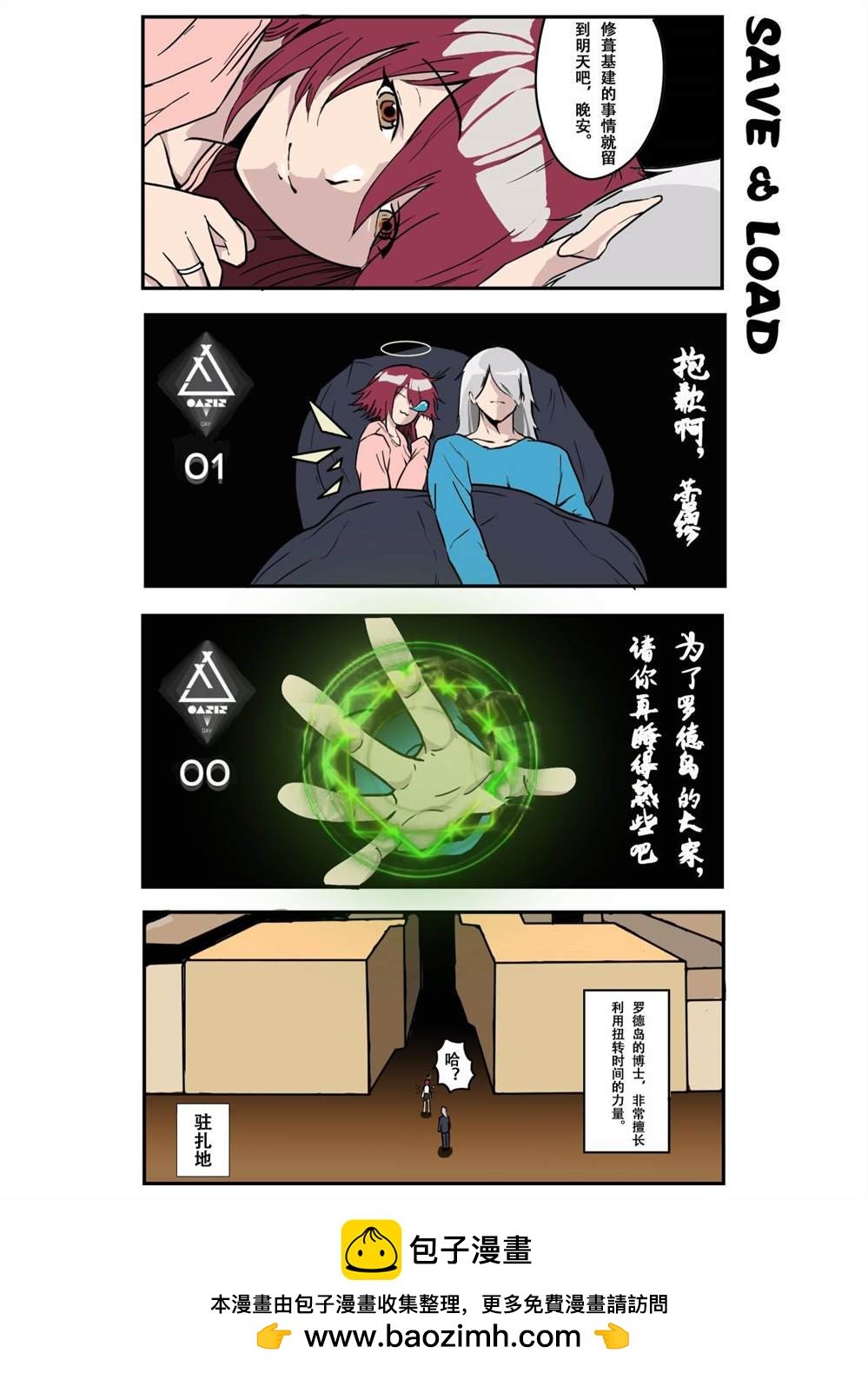 第4话