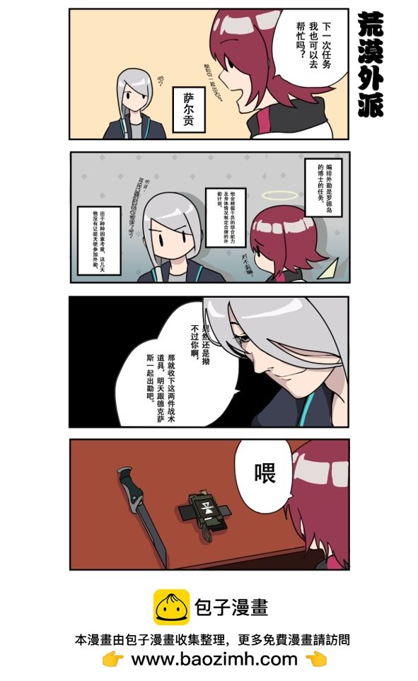 第2话