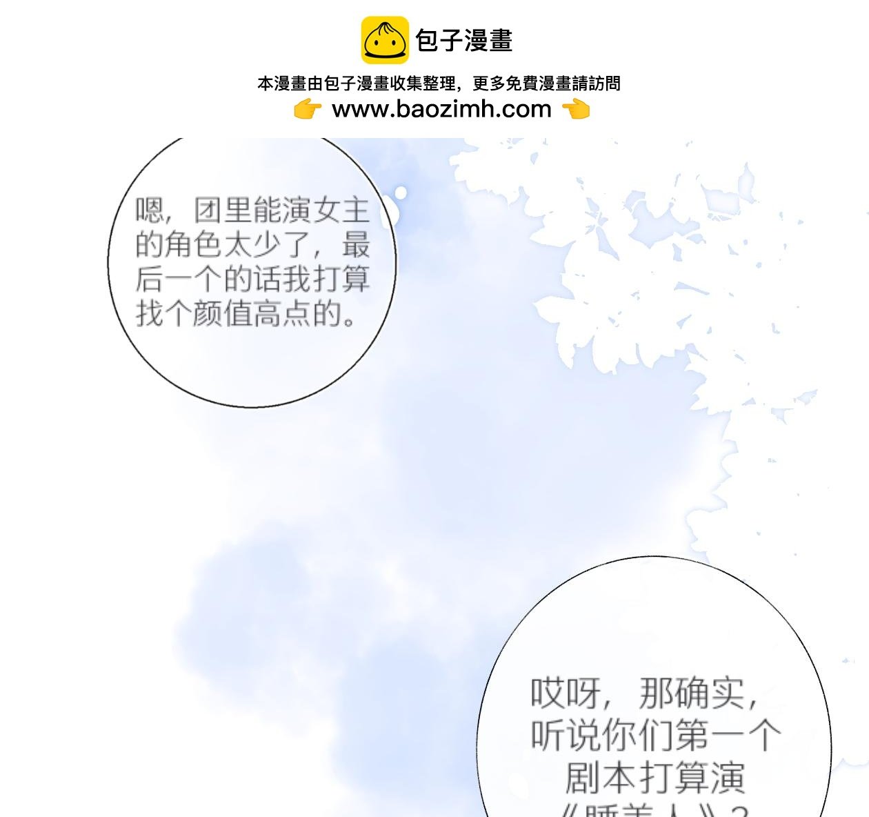 第7话 回忆篇1