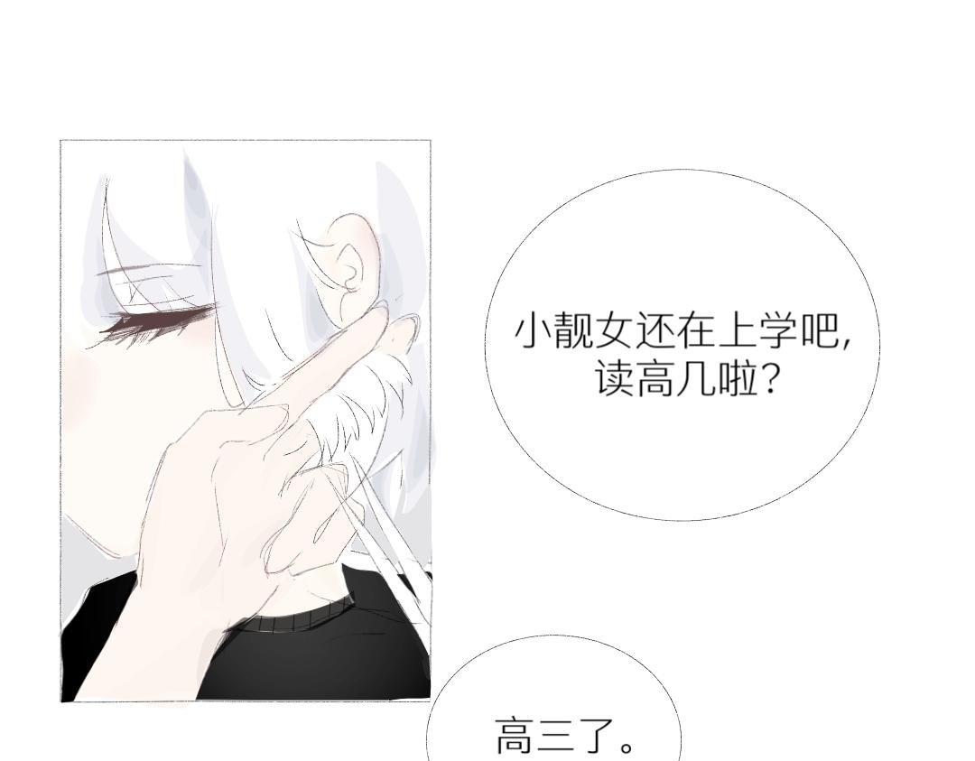 第6话 她