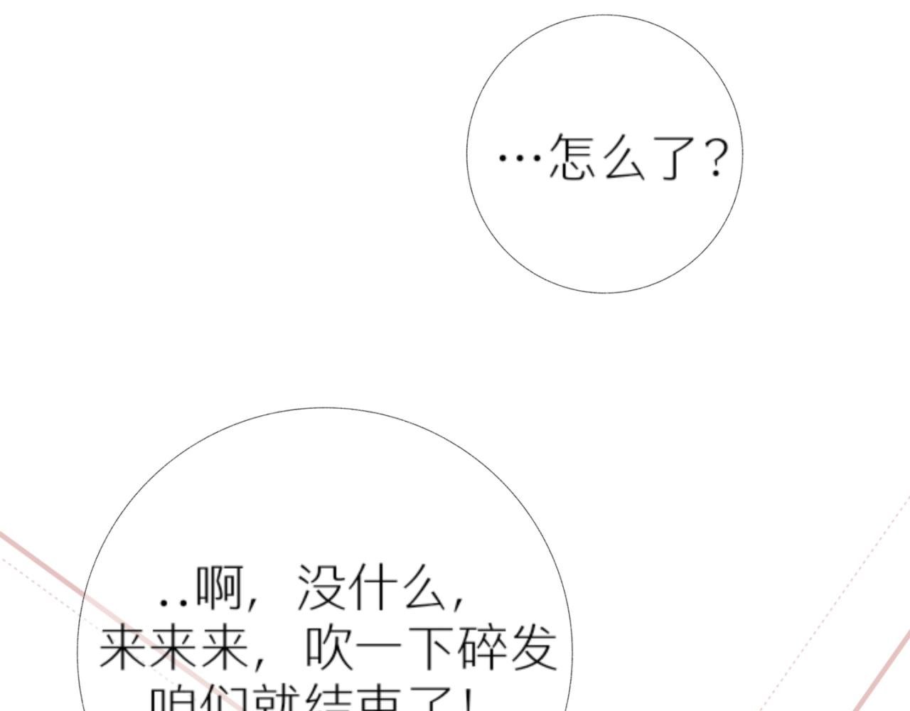 第6话 她