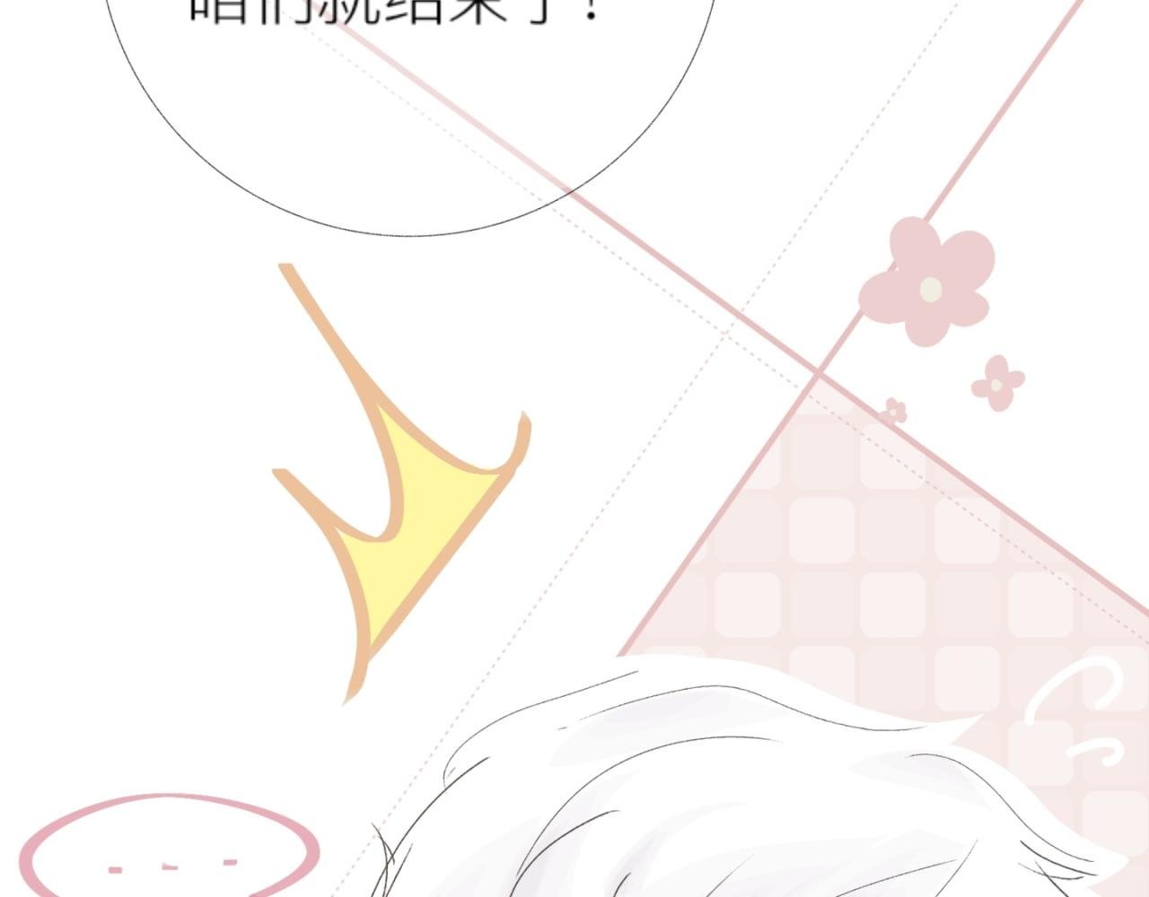 第6话 她