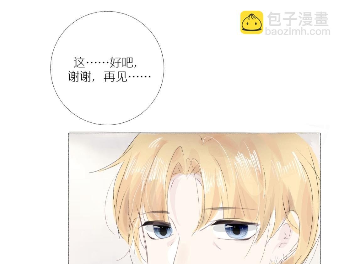 第6话 她