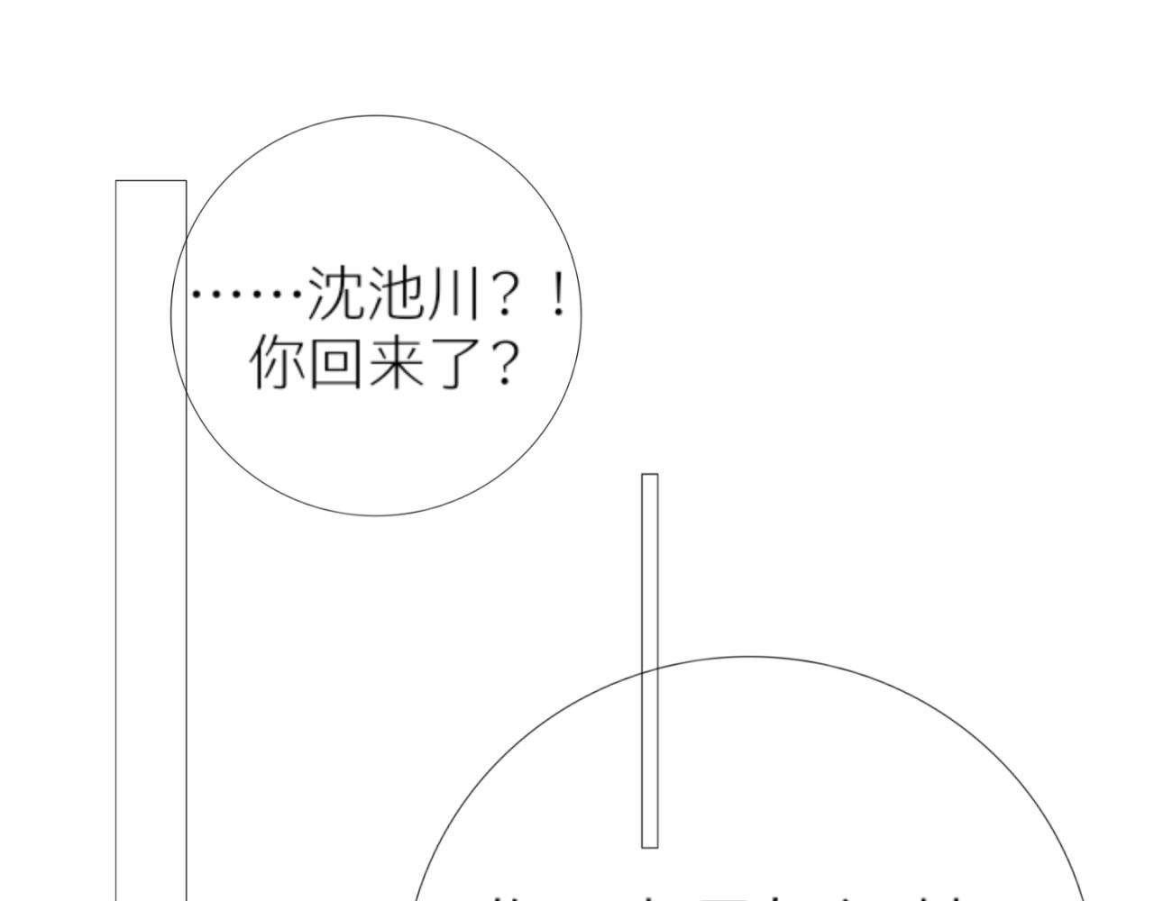 第6话 她