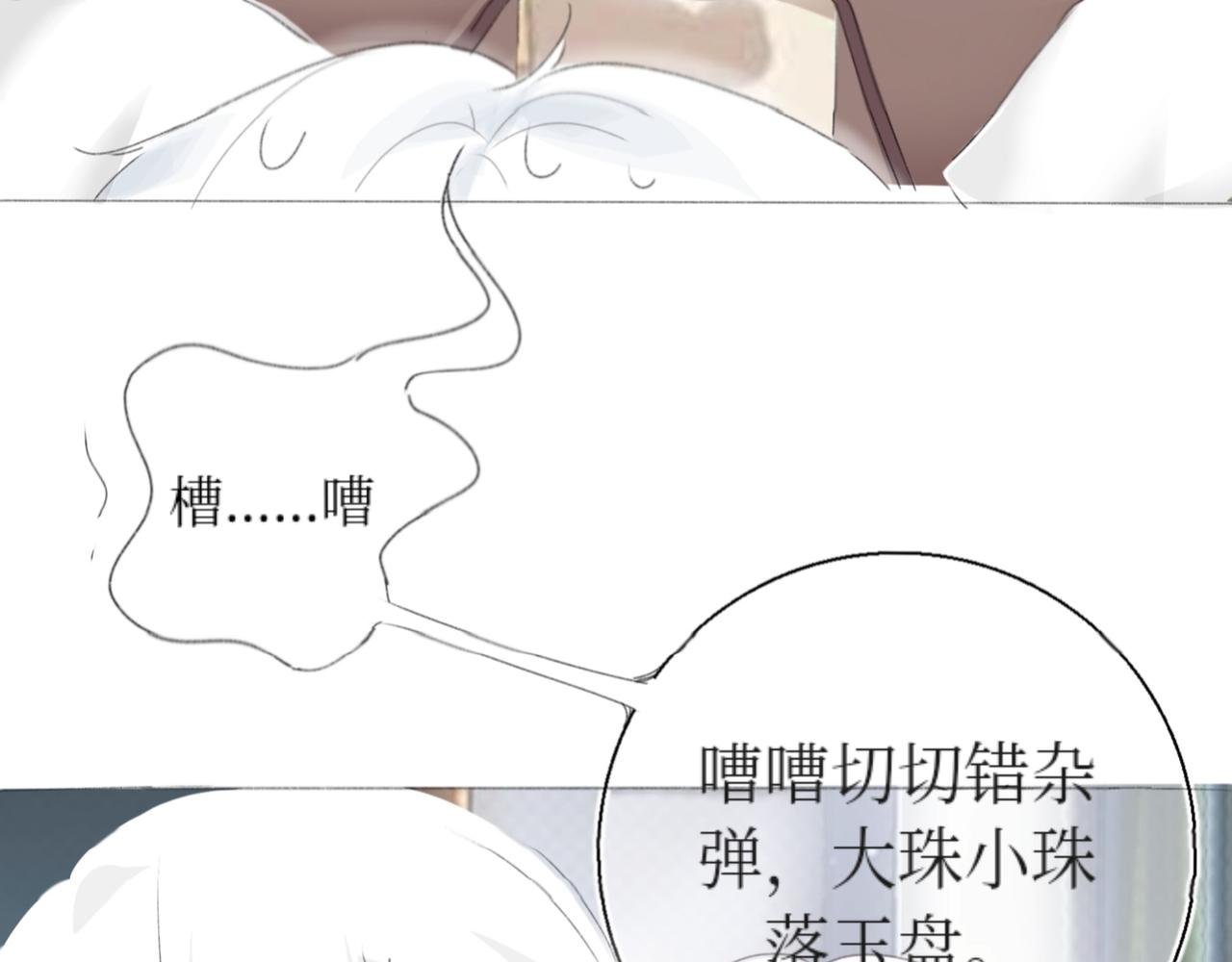 【正文开始】第一章：两年前