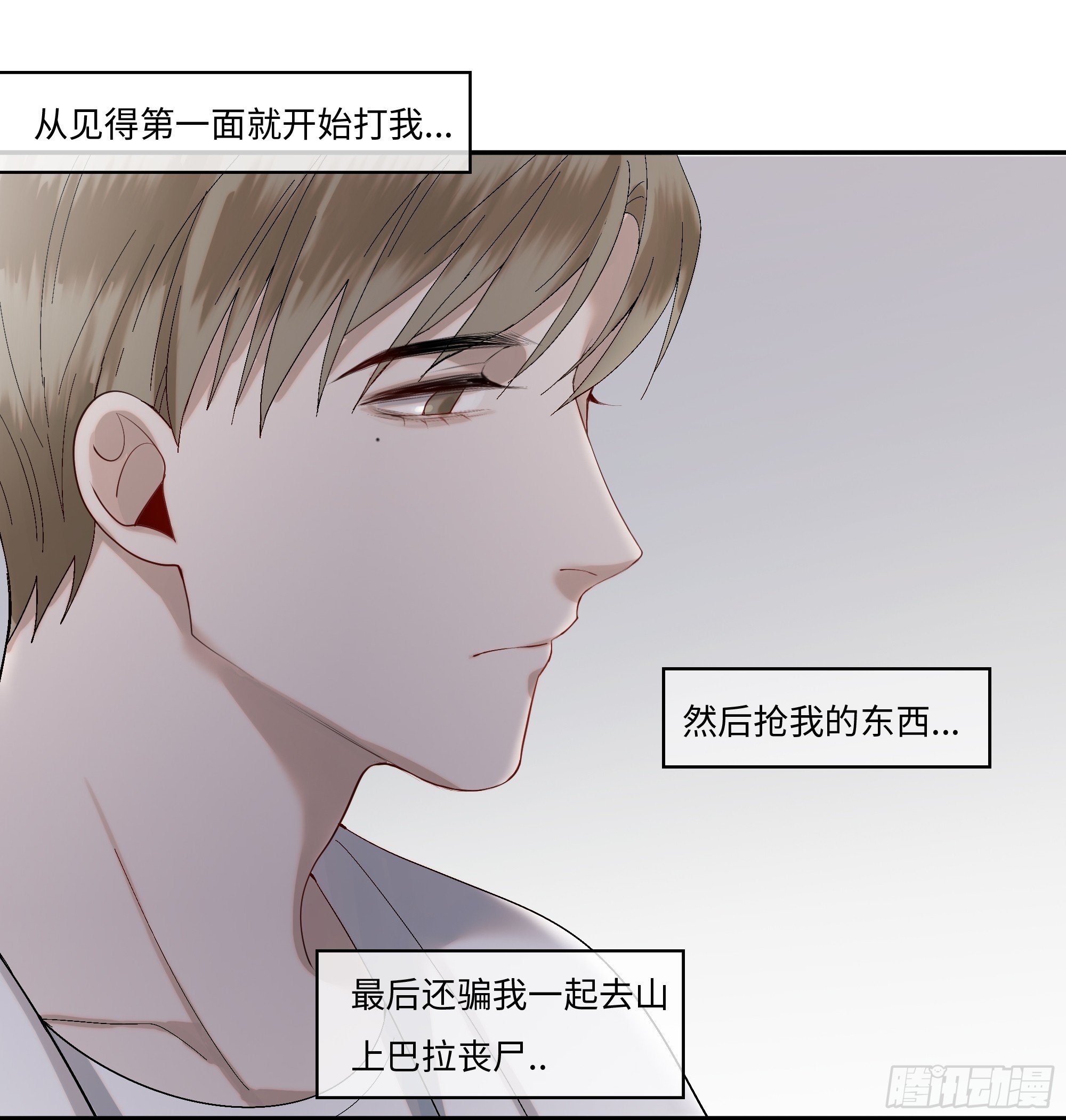 第九话 卞先生