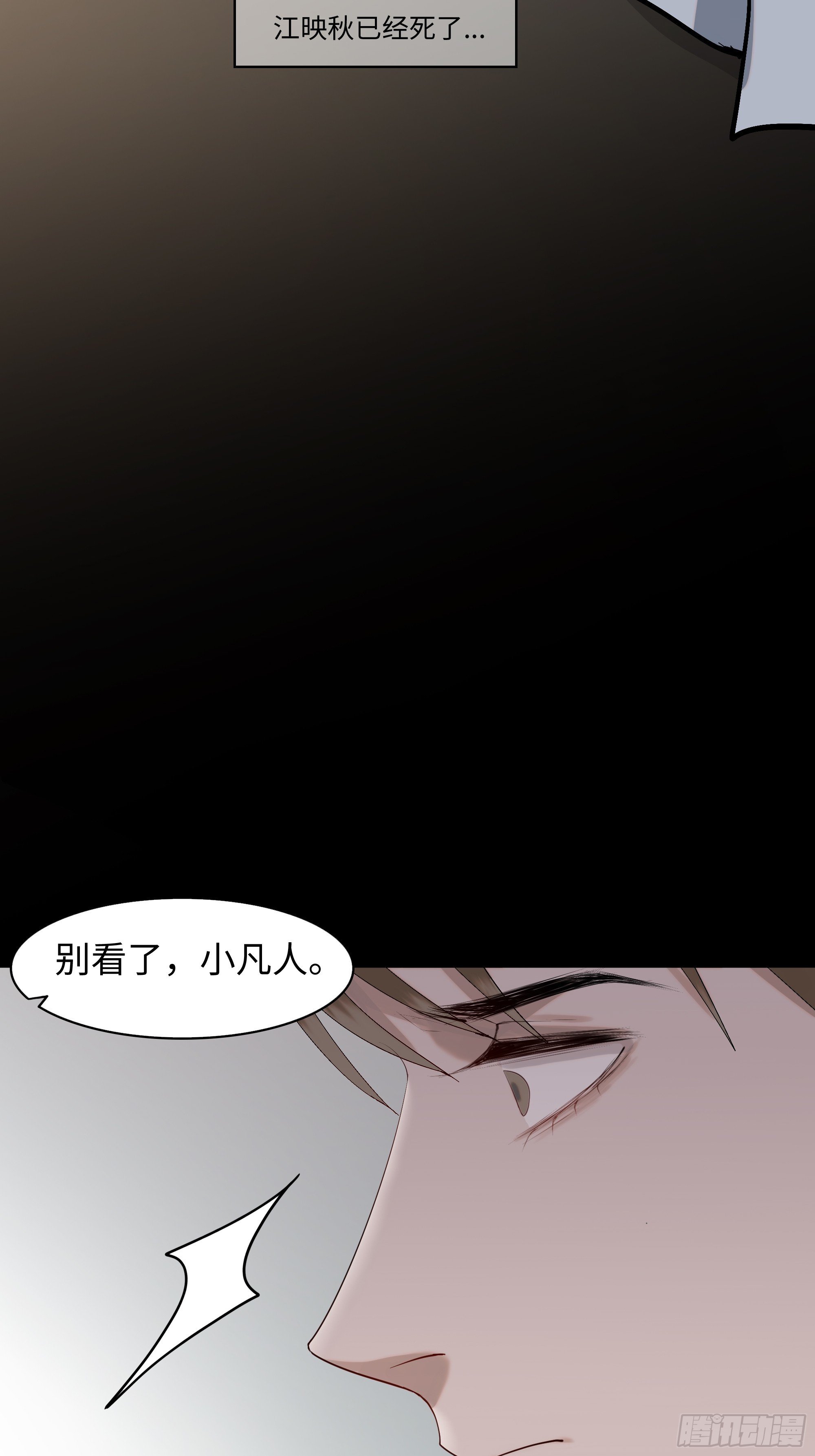 第九话 卞先生