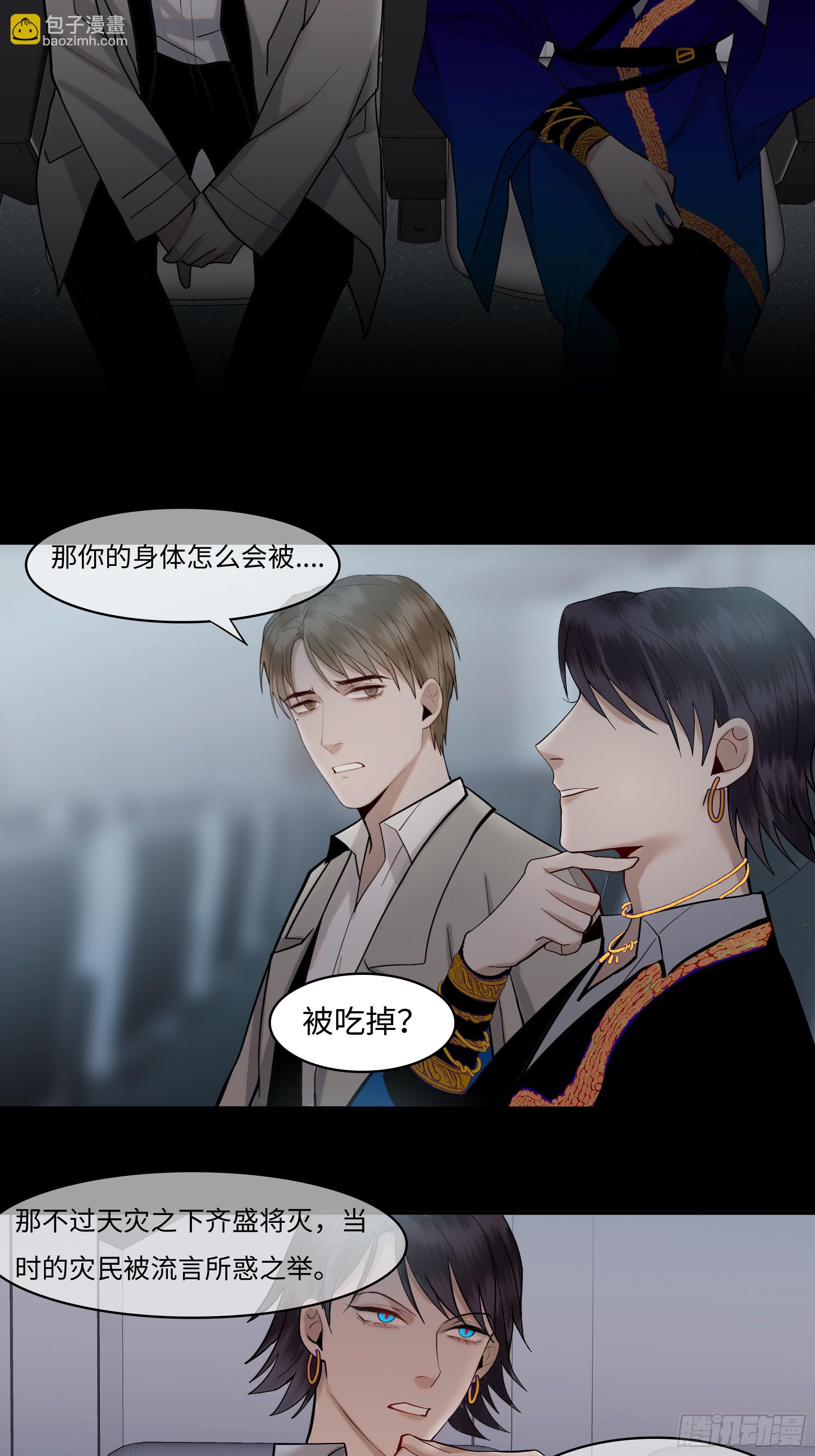 第十话 齐华御