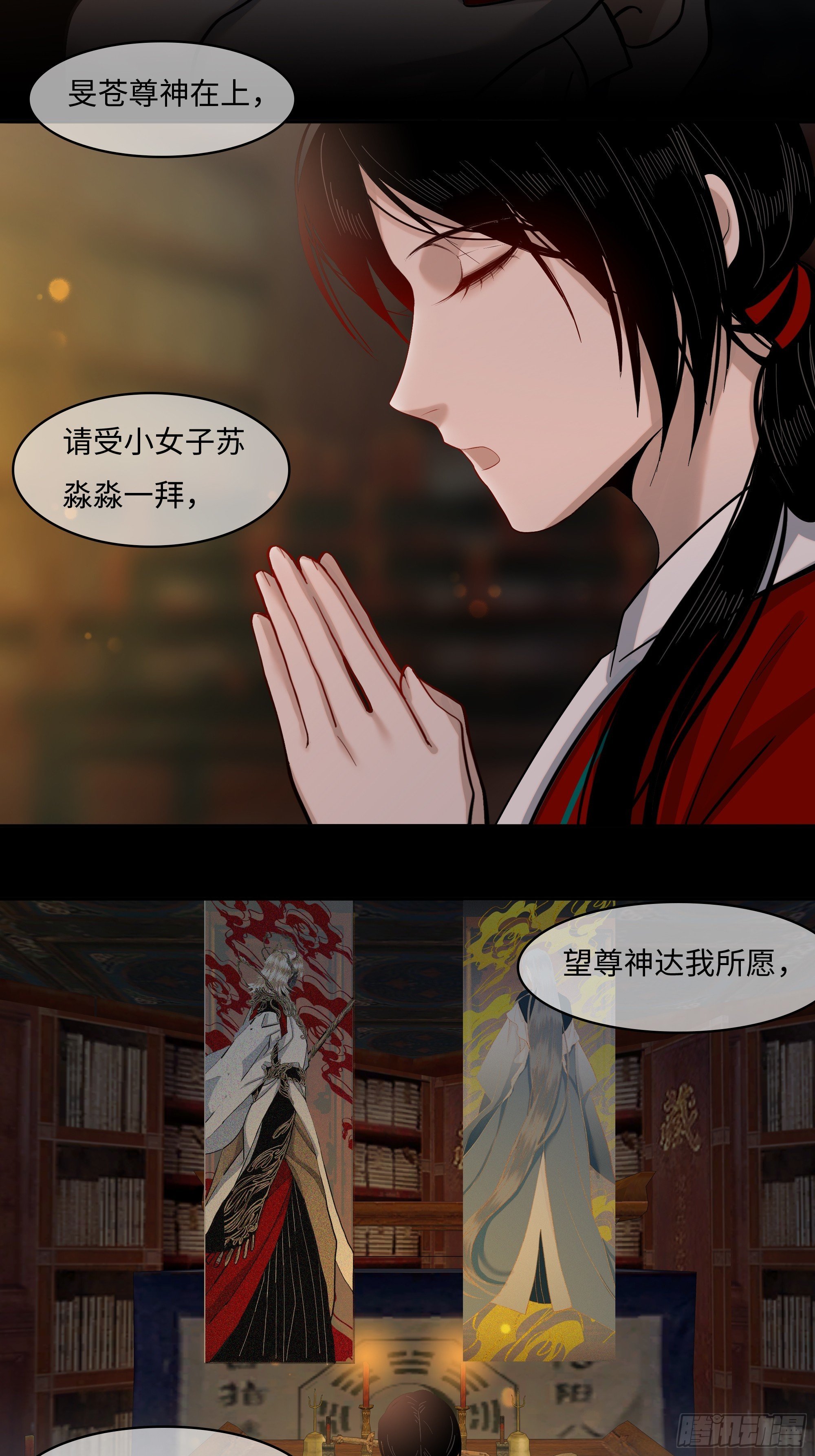 第十二话 求神