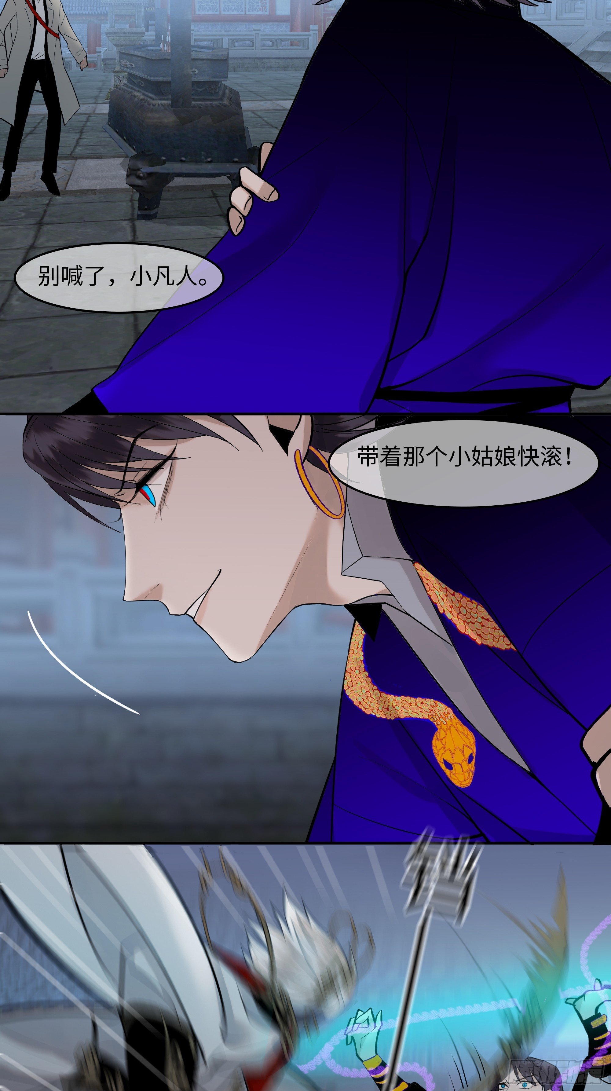 第十三话 斗神