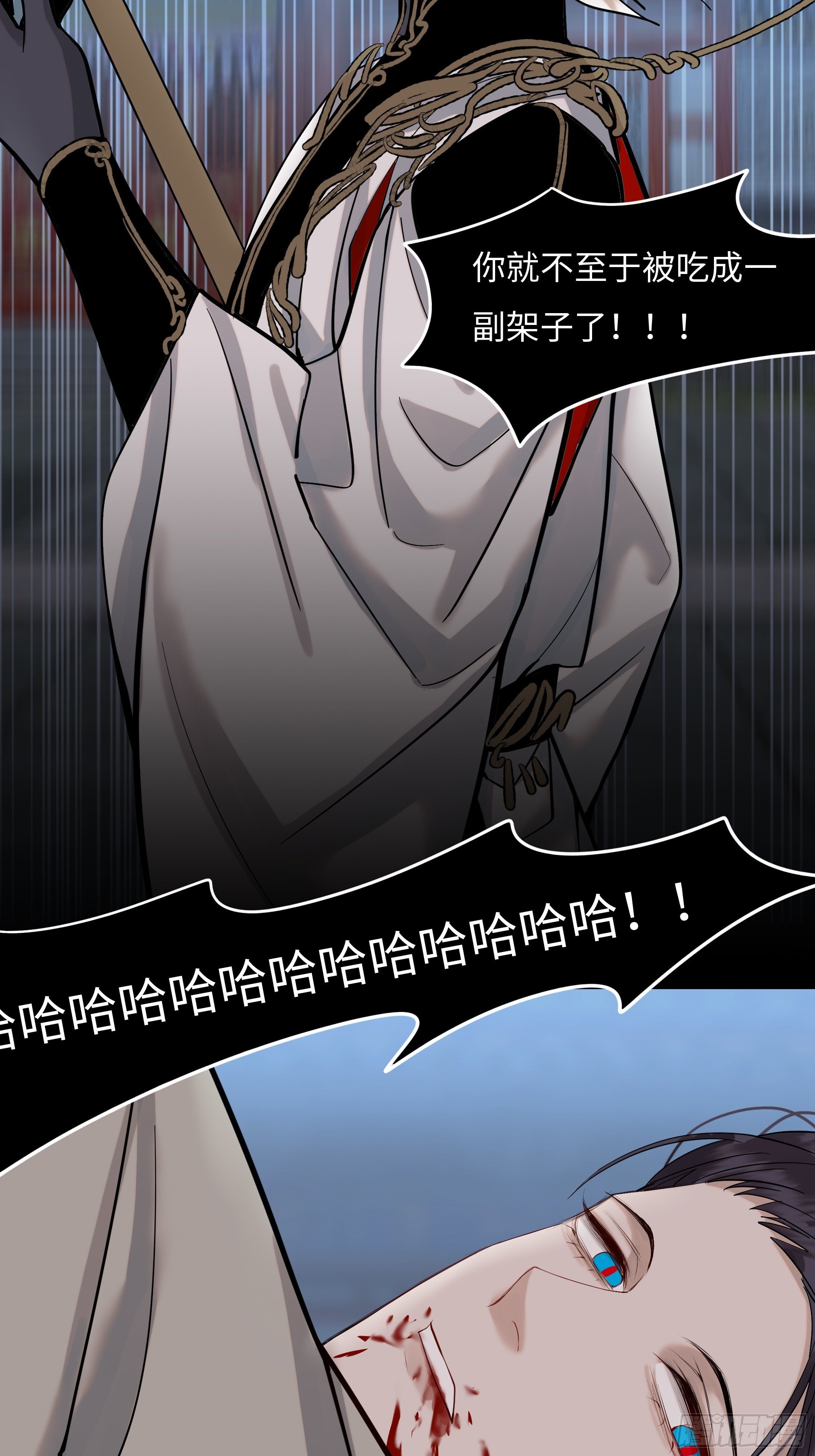 第十七话 弑神
