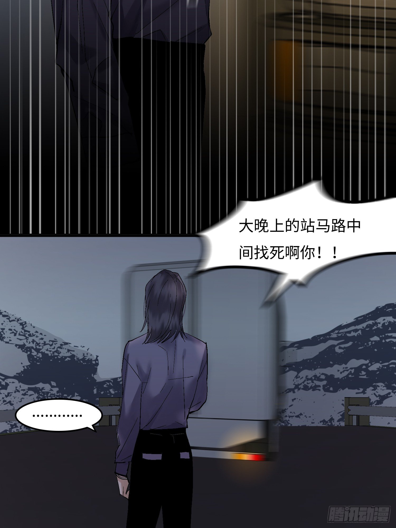 第一话 殉情