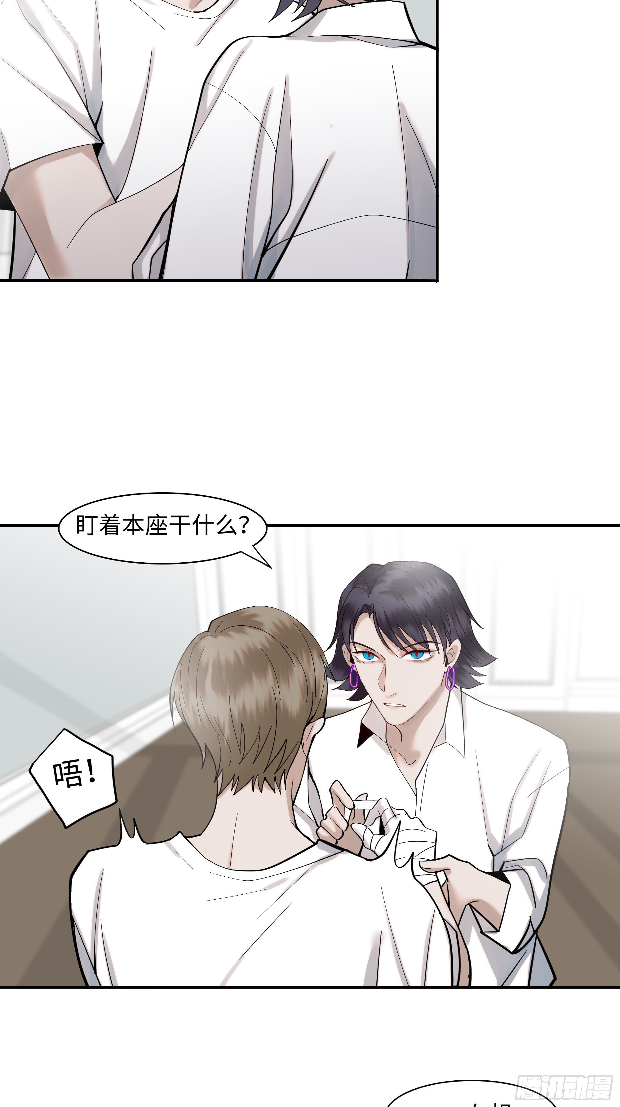 第二十话 毒牙