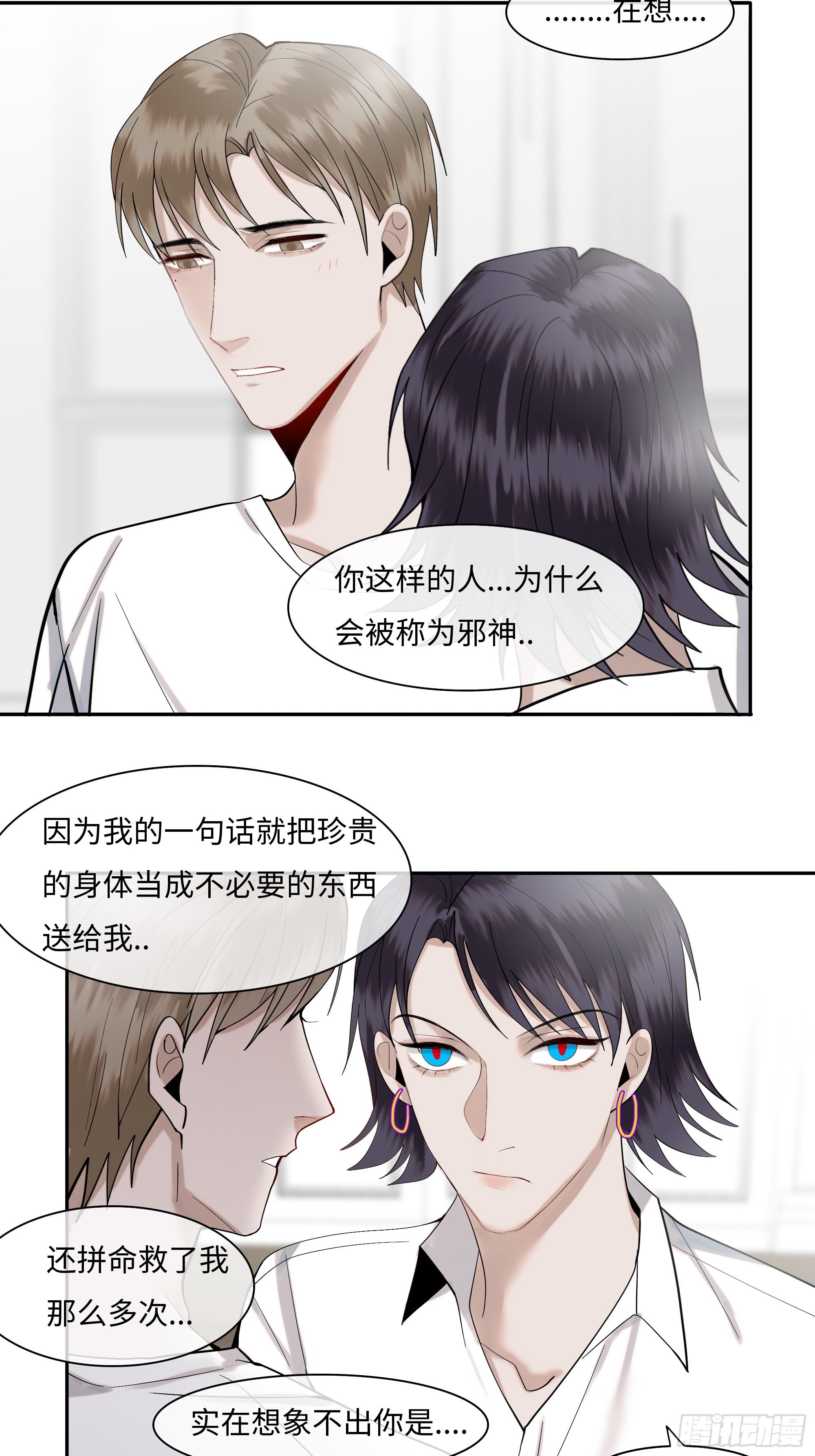 第二十话 毒牙